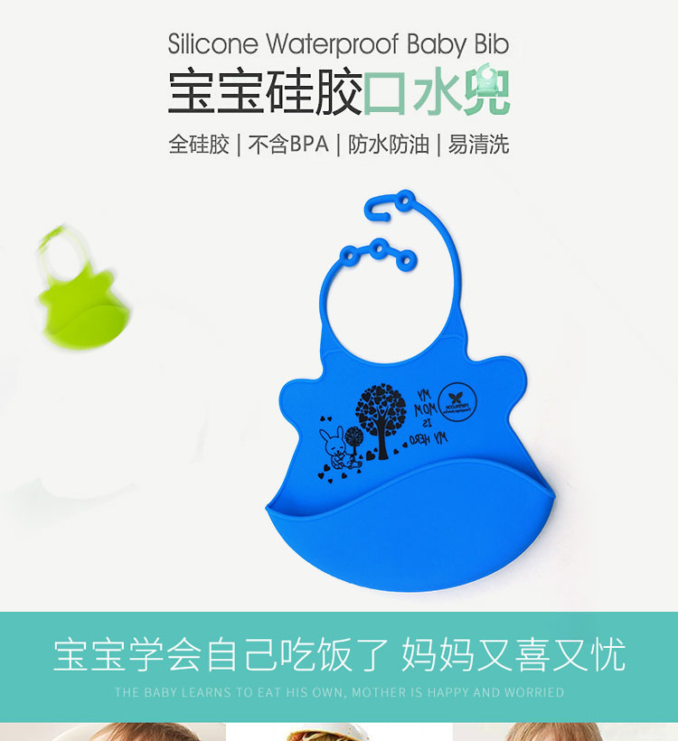 新款硅膠嬰幼兒圍嘴圍兜