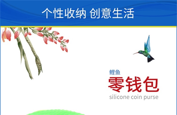 硅膠零錢包 硅膠零錢包