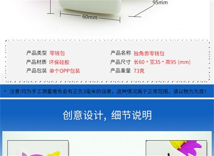 卡通硅膠零錢(qián)包