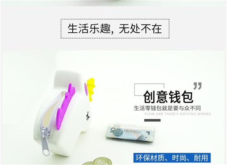 卡通硅膠零錢(qián)包