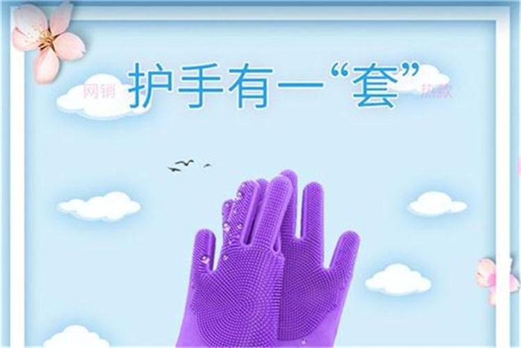 硅膠家務(wù)手套
