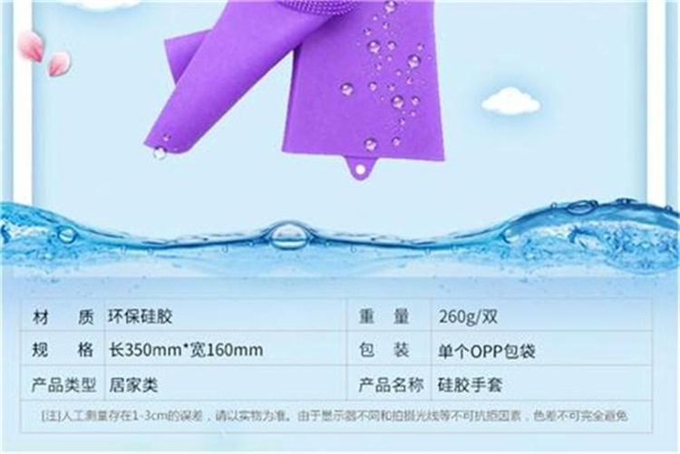 硅膠家務(wù)手套