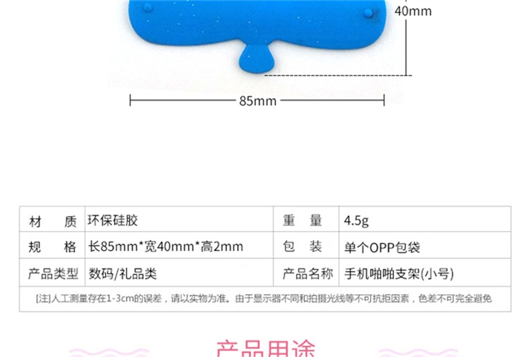 硅膠U型魔力貼手機支架 硅膠U型魔力貼手機支架