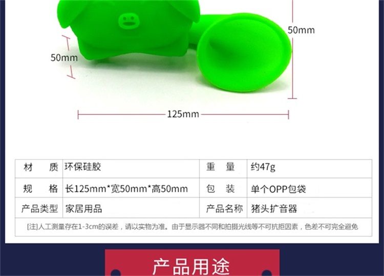 硅膠擴音器 硅膠擴音器