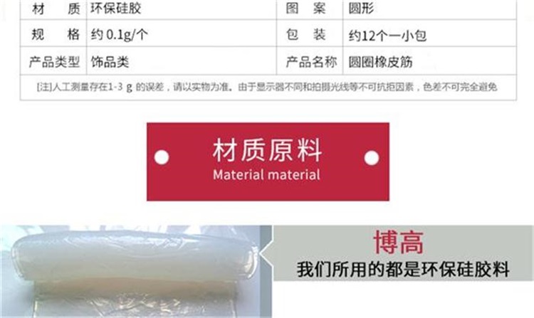 圓形硅膠橡皮筋 圓形硅膠橡皮筋
