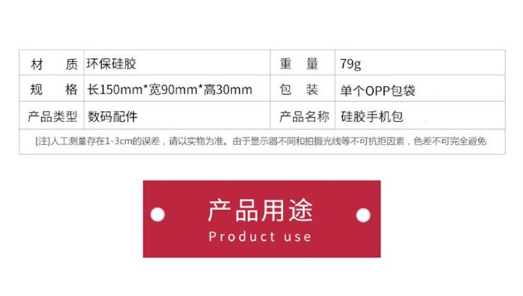 硅膠手機包