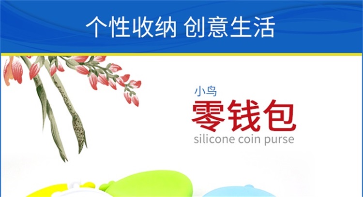 硅膠動(dòng)物零錢包