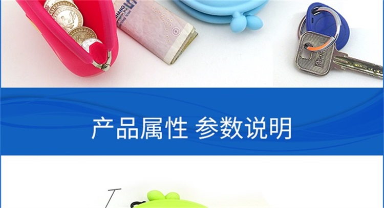 硅膠動(dòng)物零錢包