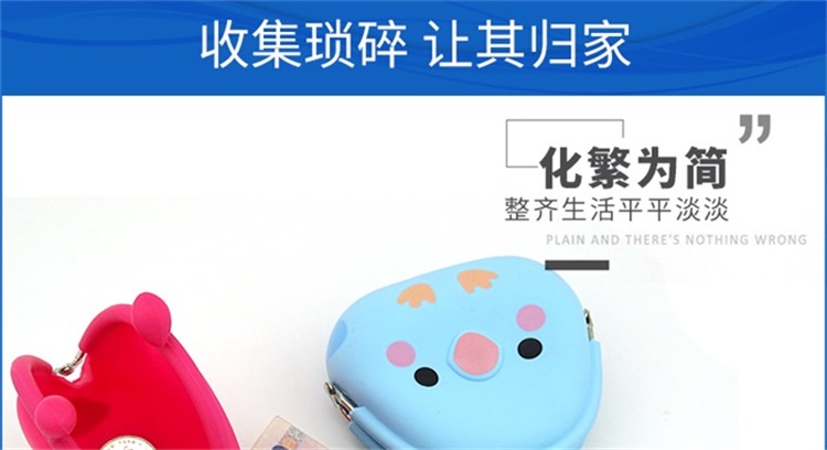 硅膠動(dòng)物零錢包