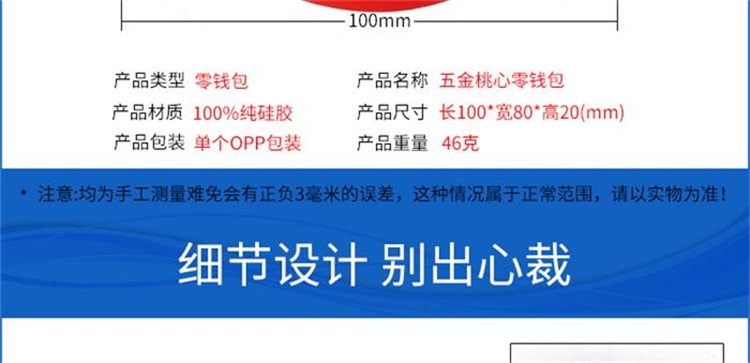 硅膠心形零錢(qián)包