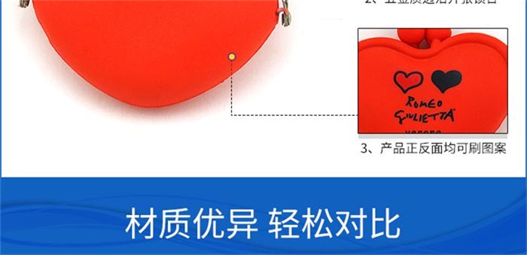 硅膠心形零錢(qián)包