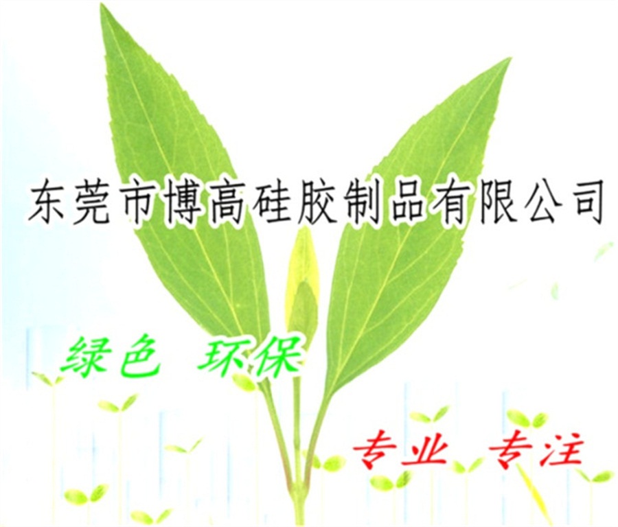 東莞市博高硅膠制品有限公司是如何有效解決硅膠制品爆邊問題的？